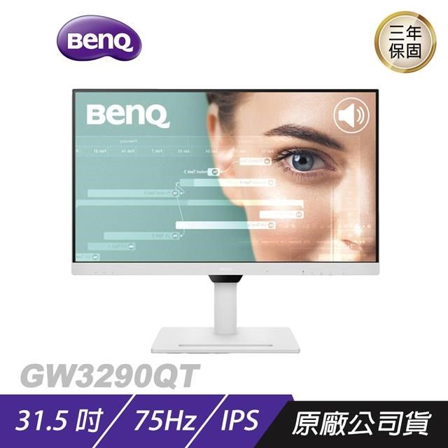 BenQ GW3290QT 2K 32吋低藍光可直立顯示內建喇叭光智慧護眼螢幕