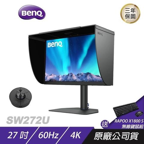 【南紡購物中心】BenQ SW272U 27吋 4K 專業螢幕5/17-5/31購買即贈RAPOO X1800 S 無線鍵鼠組