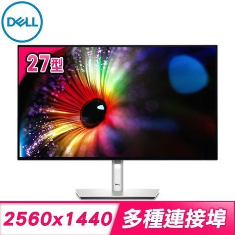【南紡購物中心】 DELL 戴爾 U2724D 27型 IPS 2K Type-C液晶螢幕《原廠四年保固》
