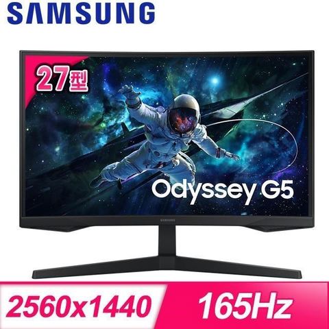 【南紡購物中心】 Samsung 三星 S27CG552EC 27型 Odyssey G5 2K 165Hz曲面電競螢幕