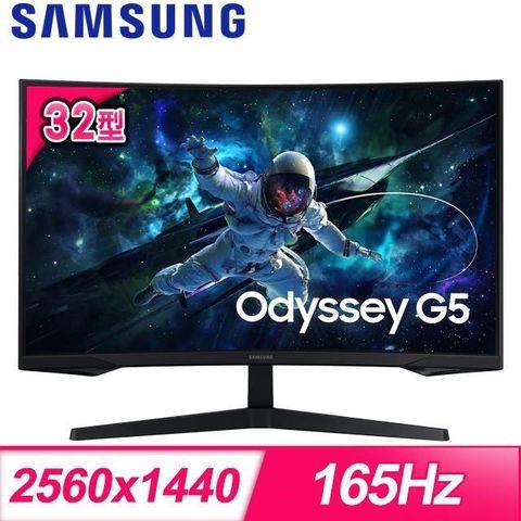 【南紡購物中心】 Samsung 三星 S32CG552EC 32型 Odyssey G5 2K 165Hz曲面電競螢幕