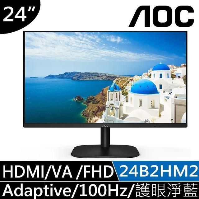 AOC 【南紡購物中心】  24B2HM2 窄邊框廣視角螢幕(24型/FHD/HDMI/VA)