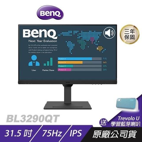 【南紡購物中心】BenQ  ► BL3290QT 32吋 護眼螢幕