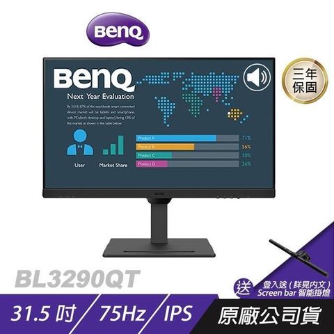 ZOWIE 卓威 【南紡購物中心】 BenQ&nbsp;  BL3290QT 32吋 護眼螢幕6/1~7/31登錄抽 Trevolo U 學習藍芽喇叭