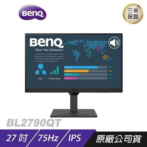 BenQ 明基 BL2790QT 人體工學光智慧護眼螢幕