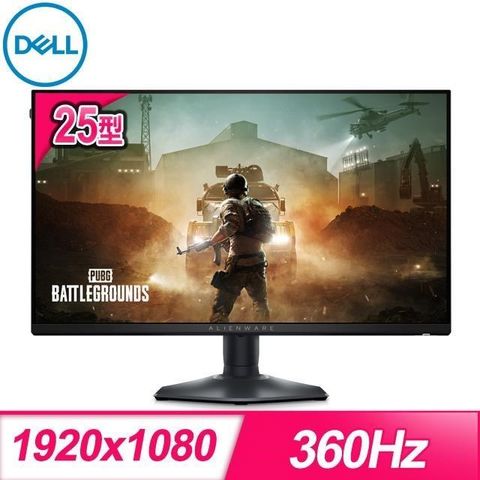 DELL 戴爾 ALIENWARE AW2523HF 25型 360Hz 電競專用螢幕《原廠四年保固》