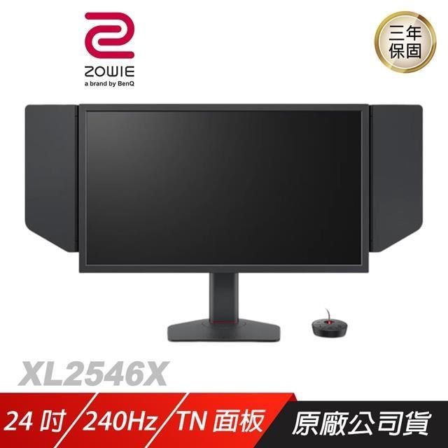 ZOWIE BenQ 卓威XL2546X 電競螢幕240Hz DyAc™2 24吋防護ˋ罩TN