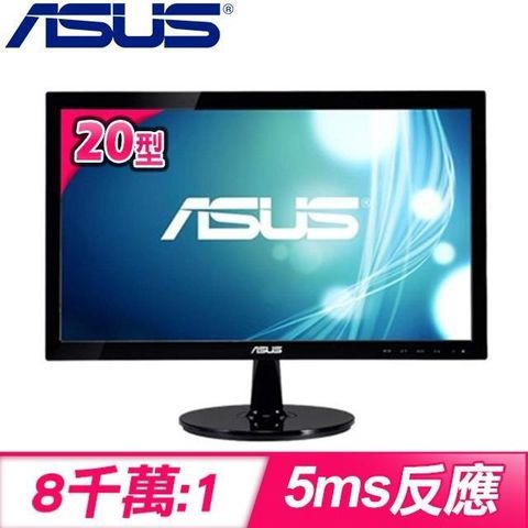 【南紡購物中心】 福利品》ASUS 華碩 VS207DF 20型 LED寬螢幕