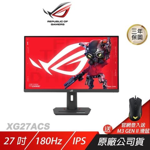 ASUS 華碩 ROG Strix XG27ACS 電競螢幕 27吋 180Hz  IPS面板 遊戲螢幕