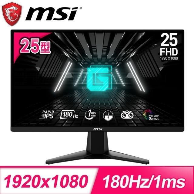 MSI 微星 【南紡購物中心】   G255F 25型 180Hz IPS 電競螢幕