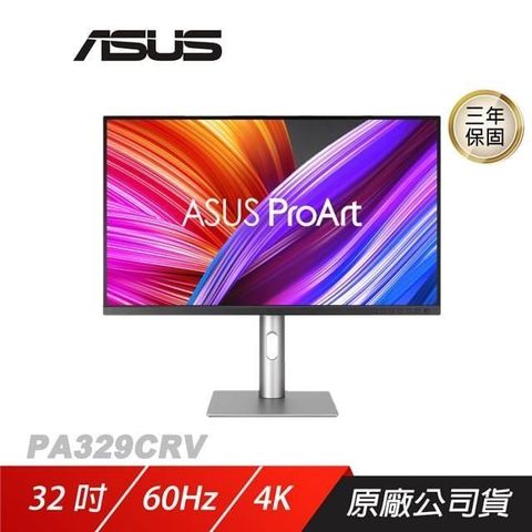【南紡購物中心】ASUS ►ProArt PA329CRV 32吋 電腦螢幕