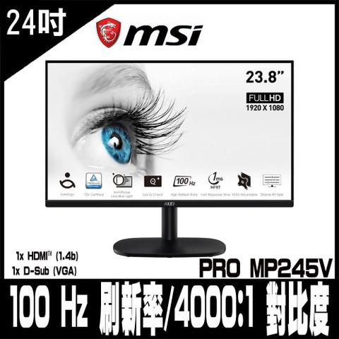 【南紡購物中心】 限時促銷 MSI 微星 PRO MP245V 24型 VA 100Hz 美型護眼螢幕 (TUV護眼/1ms)