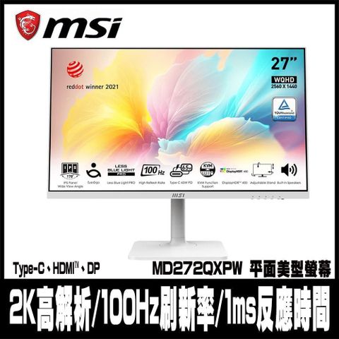 【南紡購物中心】 專案促銷MSI微星 Modern MD272QXPW 平面美型螢幕