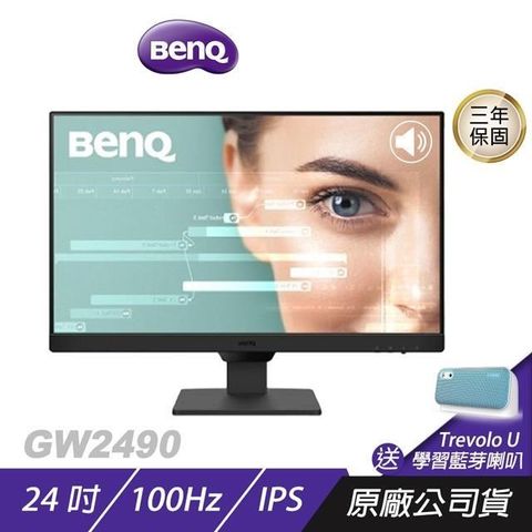 【南紡購物中心】 BenQ  ► GW2490 24吋 護眼螢幕