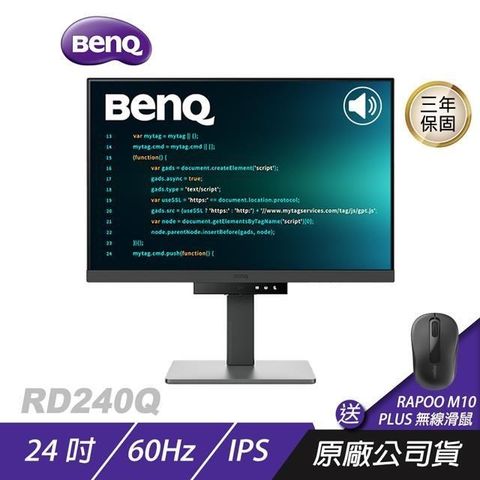 BenQ 明基 RD240Q 程式設計螢幕