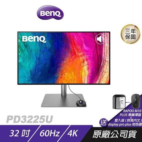 ZOWIE 卓威 【南紡購物中心】 BenQ&nbsp; PD3225U螢幕 32吋即日起購買即贈RAPOO M10 PLUS 無線滑鼠