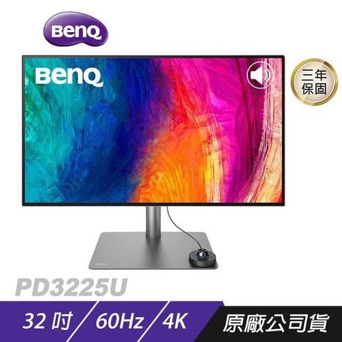 BenQ PD3225U螢幕 32吋 4K螢幕 專業設計螢幕 Thunderbolt 3連接 HDR10