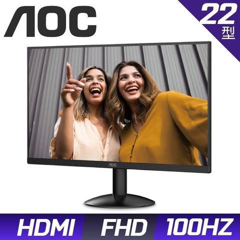 【南紡購物中心】 AOC 22B30HM2窄邊框廣視角螢幕(22型/FHD/100Hz/HDMI/VA)