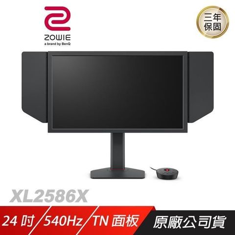 【南紡購物中心】 ZOWIE BenQ 卓威 ► XL2586X 電競螢幕
