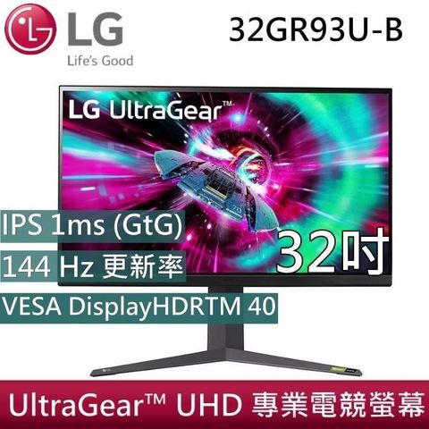 【南紡購物中心】結帳再折扣!LG 樂金 32GR93U-B 32吋 UltraGear UHD 專業電競螢幕