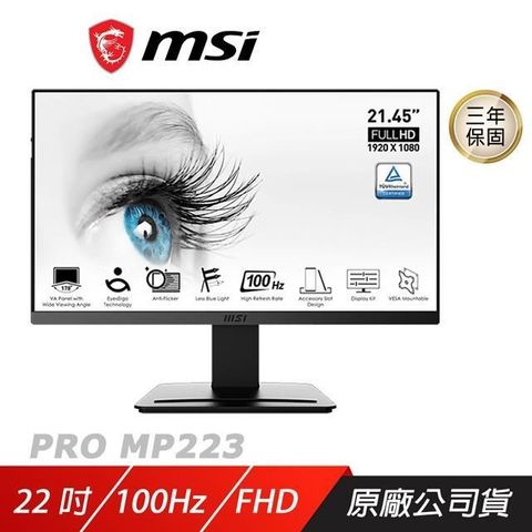 【南紡購物中心】 MSI 微星 ► PRO MP223 22吋螢幕