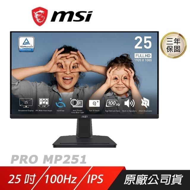 MSI 微星 【南紡購物中心】   &nbsp;PRO MP251 商用螢幕