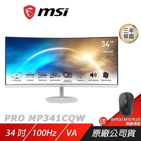 MSI 微星 【南紡購物中心】    PRO MP341CQW 曲面螢幕