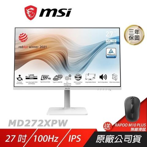 MSI 微星 【南紡購物中心】   &nbsp;Modern MD272XP&nbsp;商務螢幕 白色