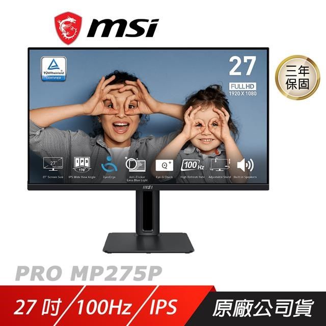 MSI 微星 【南紡購物中心】   PRO MP275P 商用螢幕