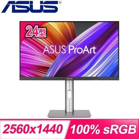 【南紡購物中心】 官網登錄送ASUS CW100無線鍵鼠組(5/27~6/30)ASUS 華碩 ProArt PA24ACRV 24型 2K USB-C IPS 可旋轉專業螢幕