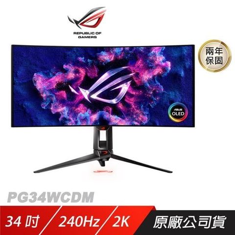 ROG Swift PG34WCDM 電競螢幕 34吋 曲面螢幕 OLED面板 240Hz