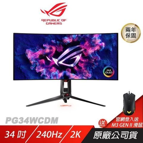 ASUS 華碩 ROG Swift PG34WCDM 電競螢幕