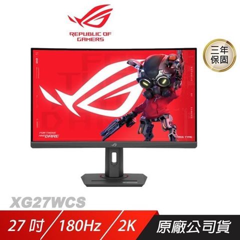 ROG Strix XG27WCS 電競螢幕 27吋 180Hz HDR  Fast VA面板 遊戲螢幕