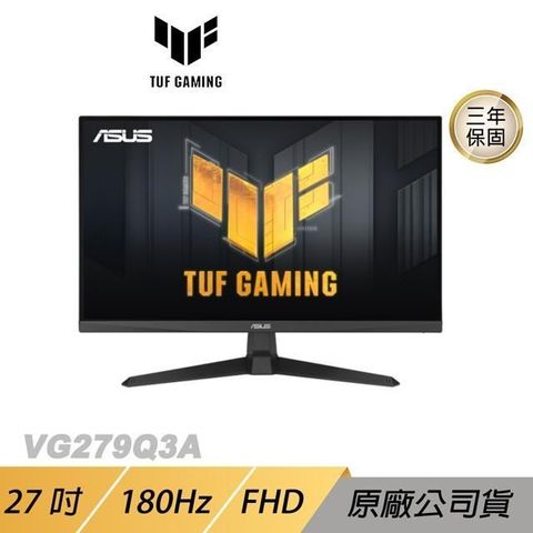 ASUS TUF GAMING VG279Q3A 電競螢幕 遊戲螢幕 電腦螢幕 華碩螢幕 27吋 FHD