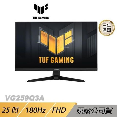 ASUS 華碩 【南紡購物中心】 TUF  TUF GAMING VG259Q3A