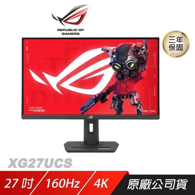 ASUS 華碩 ROG Strix XG27UCS 電競螢幕