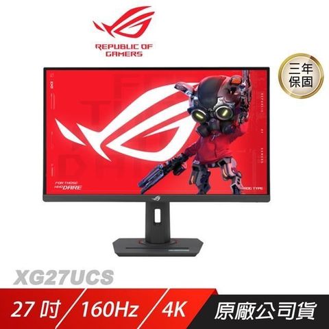 ROG Strix XG27UCS 電競螢幕 27吋 160Hz 4K IPS面板 遊戲螢幕 華碩螢幕
