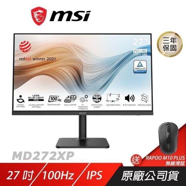 MSI 微星 【南紡購物中心】   &nbsp;Modern MD272XP&nbsp;商務螢幕