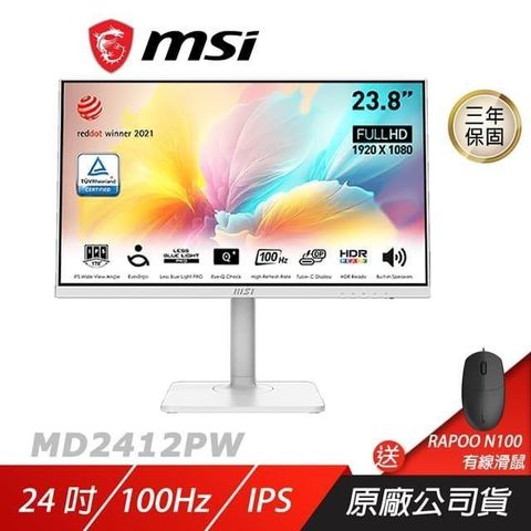 【南紡購物中心】 MSI 微星 ► Modern MD2412PW 24吋平面螢幕購買即贈RAPOO N100有線滑鼠