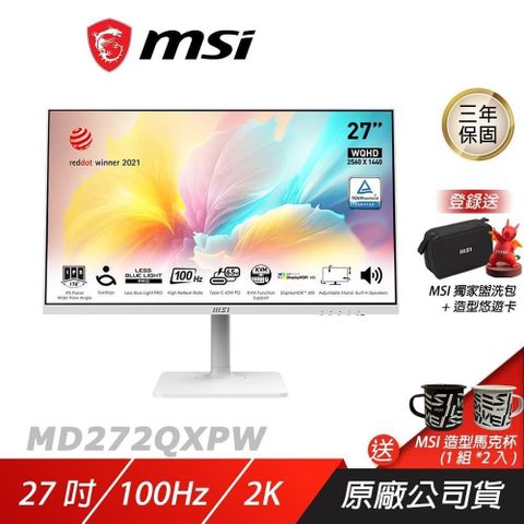 MSI 微星 MD272QXPW 電腦螢幕 27吋 2K IPS 100Hz電競螢幕 護眼螢幕 內建喇叭