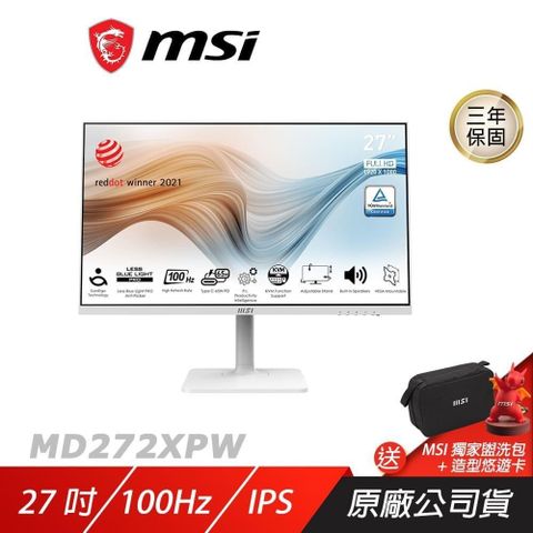 MSI 微星 Modern MD272XPW 電腦螢幕 白色 27吋 100Hz 內建喇叭 電競螢幕