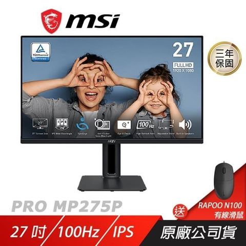 【南紡購物中心】 MSI 微星 ►PRO MP275P 商用螢幕購買即贈RAPOO N100有線滑鼠