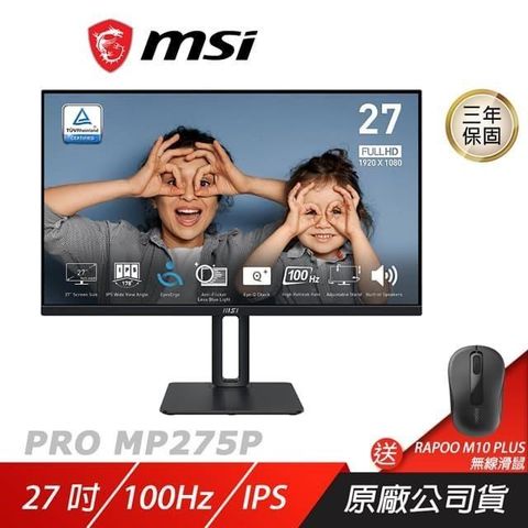 MSI 微星 【南紡購物中心】   PRO MP275P 商用螢幕