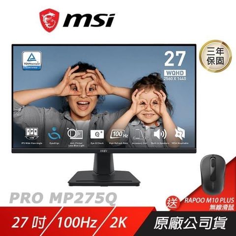 MSI 微星 PRO MP275Q 電腦螢幕 27吋 2K 100Hz 內建喇叭 電競螢幕