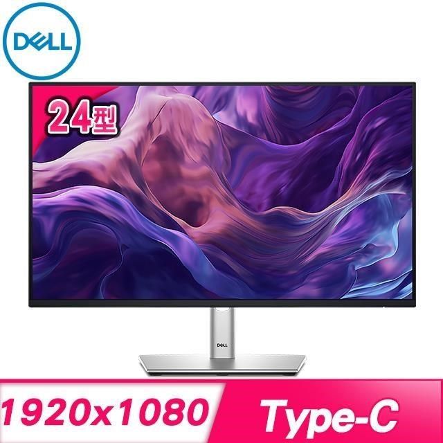 DELL 戴爾 【南紡購物中心】   P2425H 24型 IPS 液晶螢幕《原廠四年保固》