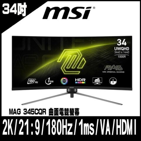 【南紡購物中心】限時促銷MSI微星 MAG 345CQR 曲面電競螢幕
