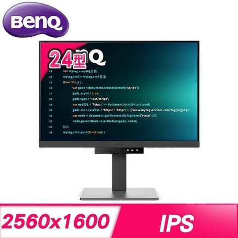 【南紡購物中心】 BenQ 明基 RD240Q 24型 IPS WQXGA 編碼程式設計螢幕