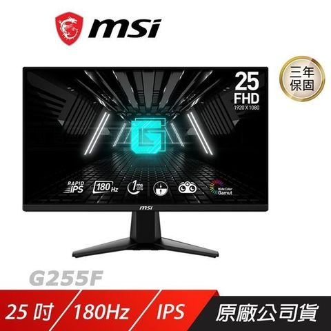 MSI 微星 【南紡購物中心】    G255F 電競螢幕 