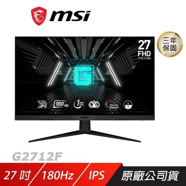 MSI 微星 【南紡購物中心】   &nbsp;G2712F 電競螢幕&nbsp;