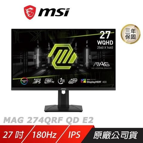 MSI 微星 MAG 274QRF QD E2 電競螢幕 27吋 Rapid IPS 180Hz 1ms 遊戲螢幕